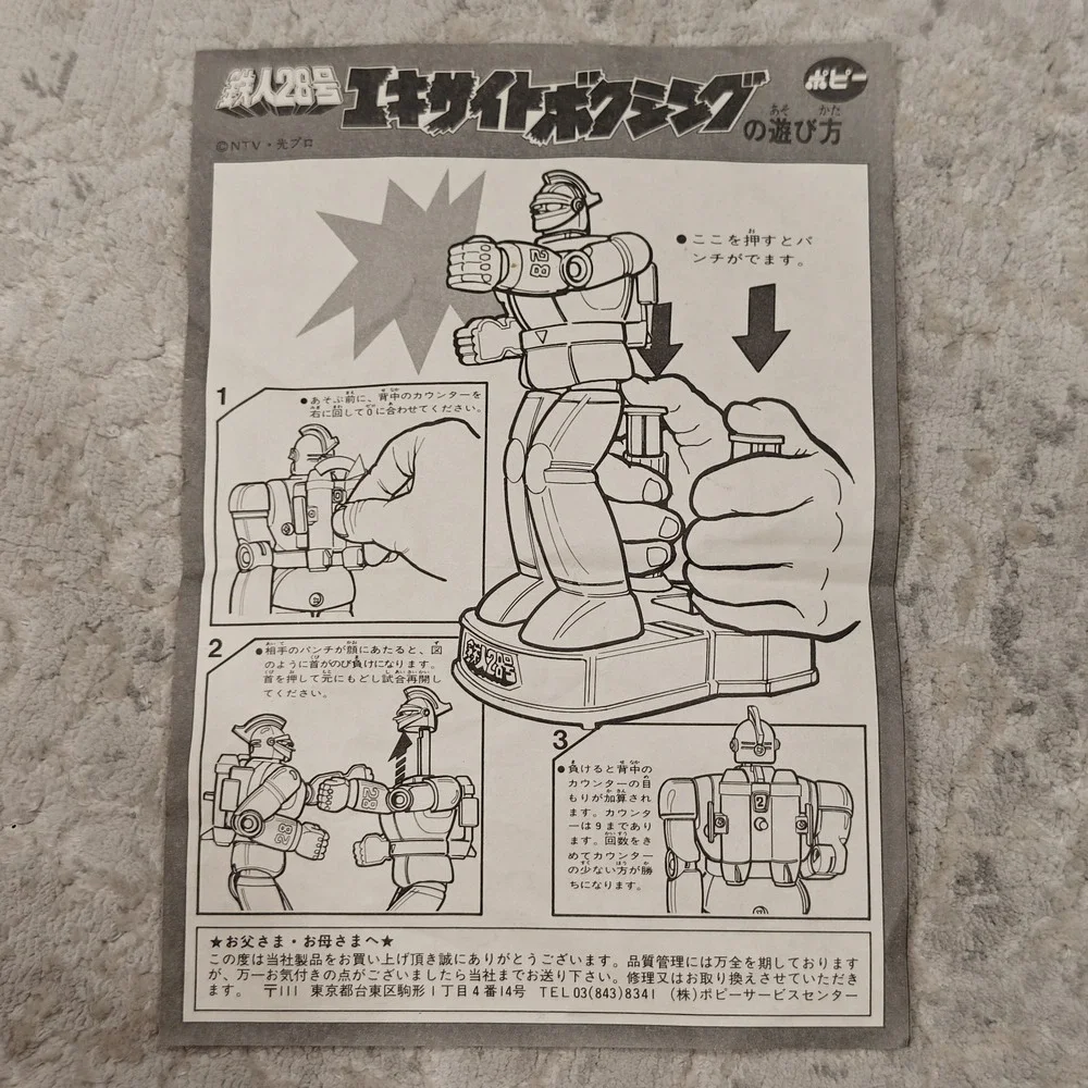 TETSUJIN 28 Excite Boxing Original – POPY Japan 1980 Boxed Rare Gigantor - Picture 15 of 15